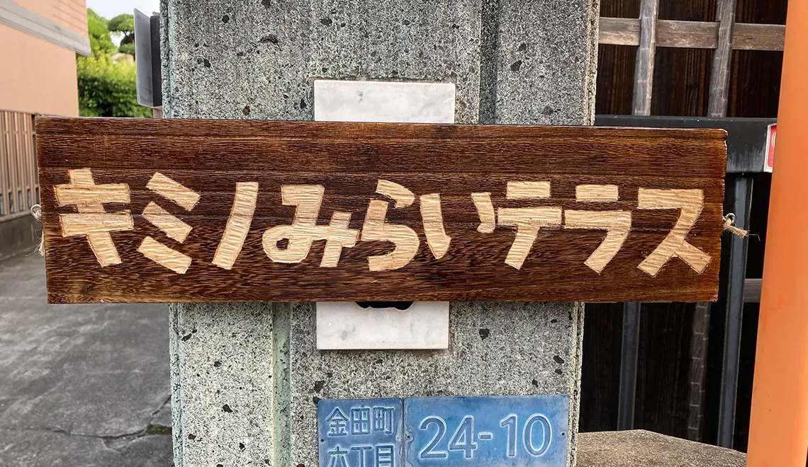 仲間との協力を通して課題に取り組む守口市の不登校支援フリースクール「キミノみらいテラス」のチーム活動。
