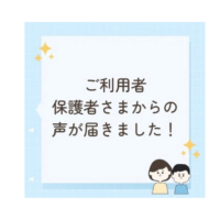 #キミノみらいテラス #保護者さまの声 #不登校支援 #子どもの居場所 #フリースクール #守口市フリースクール #安心できる居場所 #親子支援