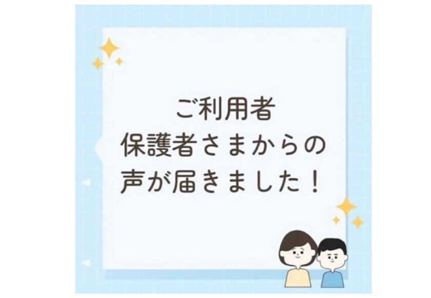 #キミノみらいテラス #保護者さまの声 #不登校支援 #子どもの居場所 #フリースクール #守口市フリースクール #安心できる居場所 #親子支援