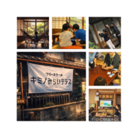 #不登校支援 #守口フリースクール #寝屋川フリースクール #大阪フリースクール #居場所づくり #フリースクール #子育てに悩む親 #小学生不登校 #中学生不登校 #登校しぶり #昼夜逆転 #子どもが学校に行けない #発達が気になる子