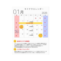 #キミノみらいテラス #フリースクール #守口市