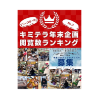 大阪府守口市 初のフリースクール キミノみらいテラス #不登校支援 #守口フリースクール #寝屋川フリースクール #大阪フリースクール #居場所づくり #フリースクール #子育てに悩む親 #小学生不登校 #中学生不登校 #登校しぶり #昼夜逆転 #子どもが学校に行けない #発達が気になる子