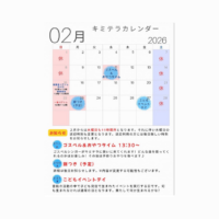 #キミノみらいテラス#フリースクール#守口市