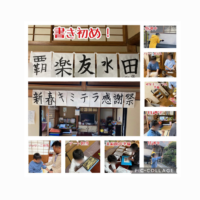 #キミノみらいテラス #フリースクール #守口市 #不登校支援 #守口フリースクール #寝屋川フリースクール #大阪フリースクール #居場所づくり #フリースクール #子育てに悩む親 #小学生不登校 #中学生不登校 #登校しぶり #昼夜逆転 #子どもが学校に行けない #発達が気になる子