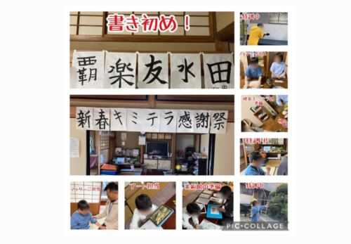 #キミノみらいテラス #フリースクール #守口市 #不登校支援 #守口フリースクール #寝屋川フリースクール #大阪フリースクール #居場所づくり #フリースクール #子育てに悩む親 #小学生不登校 #中学生不登校 #登校しぶり #昼夜逆転 #子どもが学校に行けない #発達が気になる子