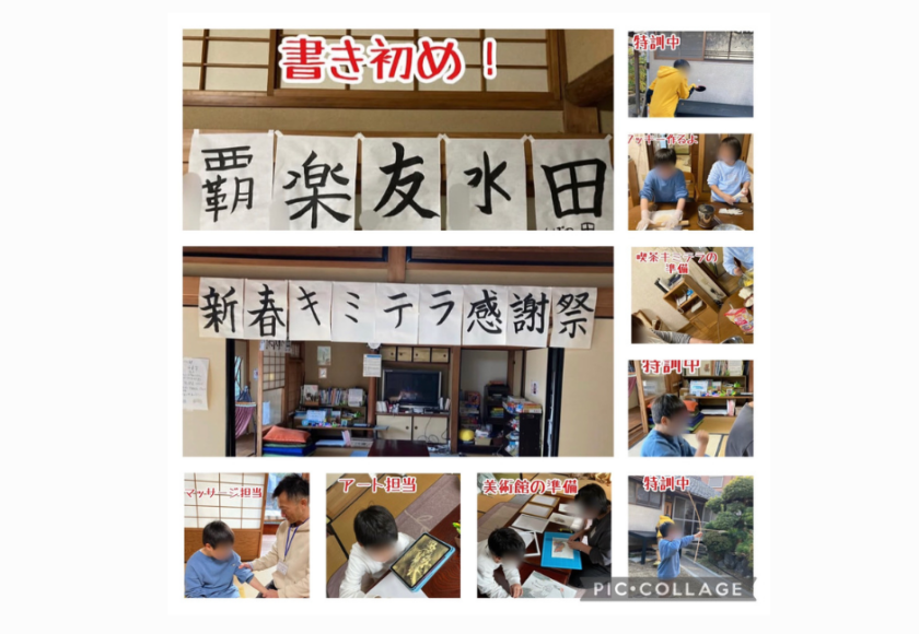 #キミノみらいテラス #フリースクール #守口市 #不登校支援 #守口フリースクール #寝屋川フリースクール #大阪フリースクール #居場所づくり #フリースクール #子育てに悩む親 #小学生不登校 #中学生不登校 #登校しぶり #昼夜逆転 #子どもが学校に行けない #発達が気になる子