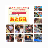 #不登校支援 #守口フリースクール #寝屋川フリースクール #大阪フリースクール #居場所づくり #フリースクール #子育てに悩む親 #小学生不登校 #中学生不登校 #キャリア教育#キャリアデザイン