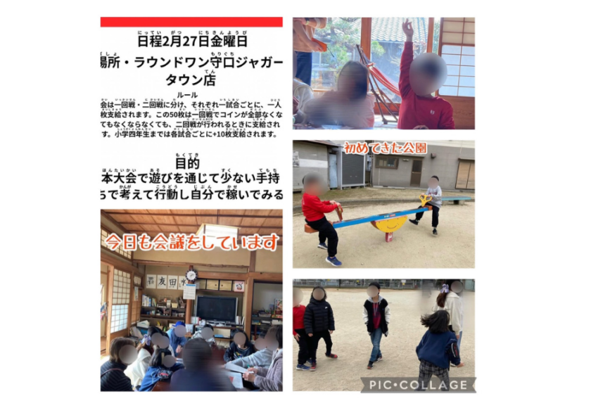 #キミノみらいテラス#フリースクール#守口市