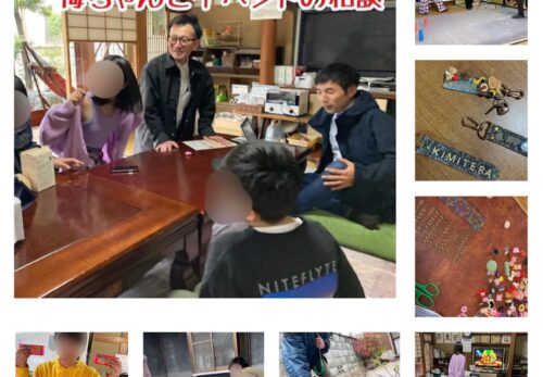 キミノみらいテラス #フリースクール #守口市