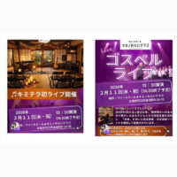 フリースクール★キミノみらいテラス