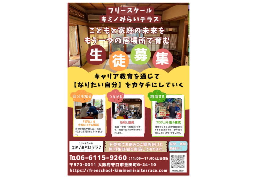 新しいチラシが出来上がりました！