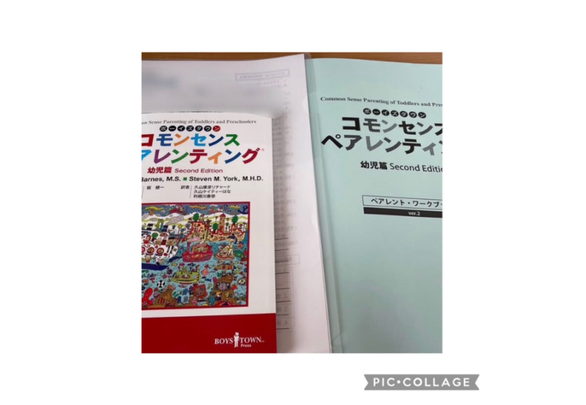 キミノみらいテラス #キミテラ #ペアレントトレーニング ペアトレ #子育て支援 #発達支援 #不登校支援 守口市 #地域で子育て
