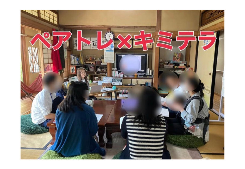 #キミノみらいテラス #キミテラ #ペアレントトレーニング #ペアトレ #子育て支援 #親子関係 #不登校支援 #守口市 #子どもの居場所