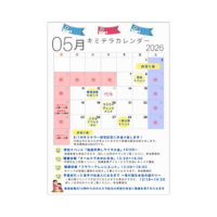 #キミノみらいテラス #フリースクール #守口市
