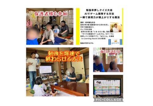 #キミノみらいテラス #フリースクール #守口