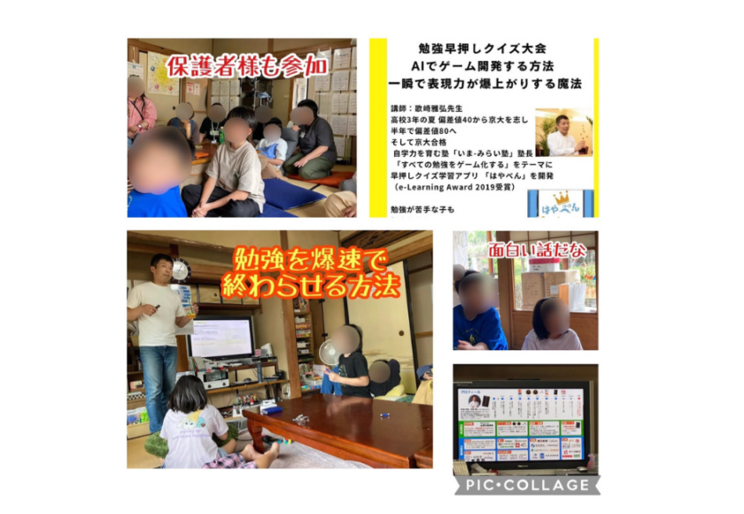 #キミノみらいテラス #フリースクール #守口