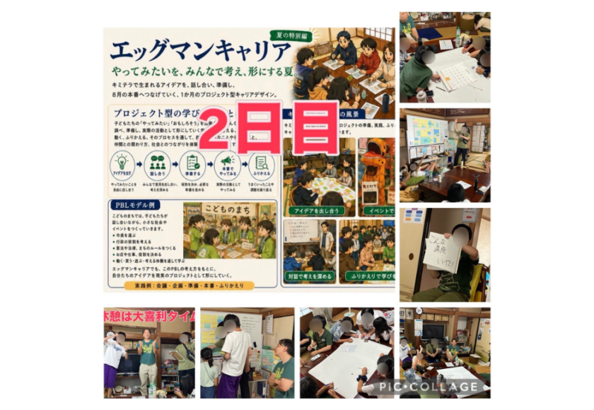 #キミノみらいテラス#フリースクール#守口市