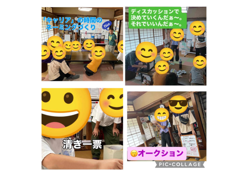 #フリースクール #キャリア教育 #キャリアデザイン #陰キャから始まるキャリアデザイン